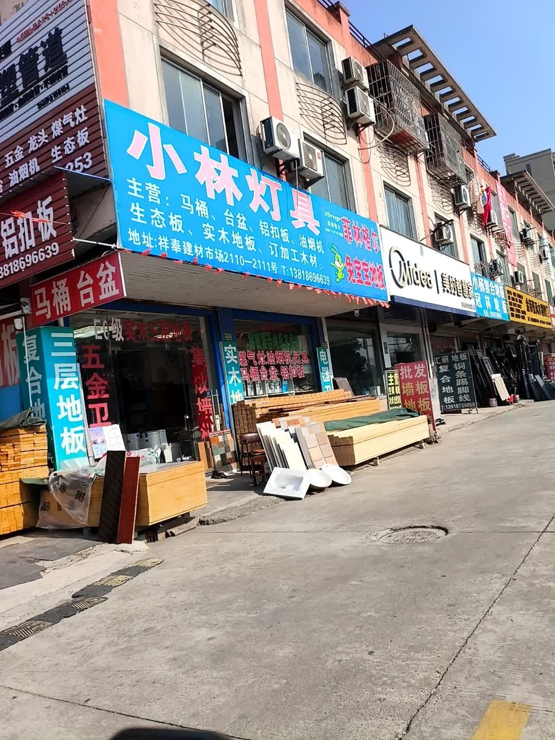 小林灯具