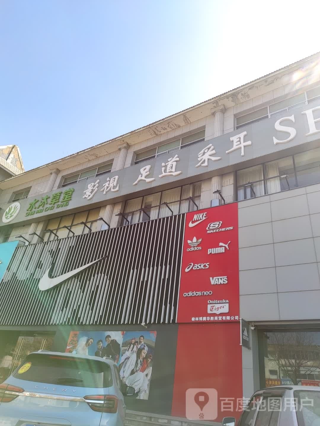 润组堂
