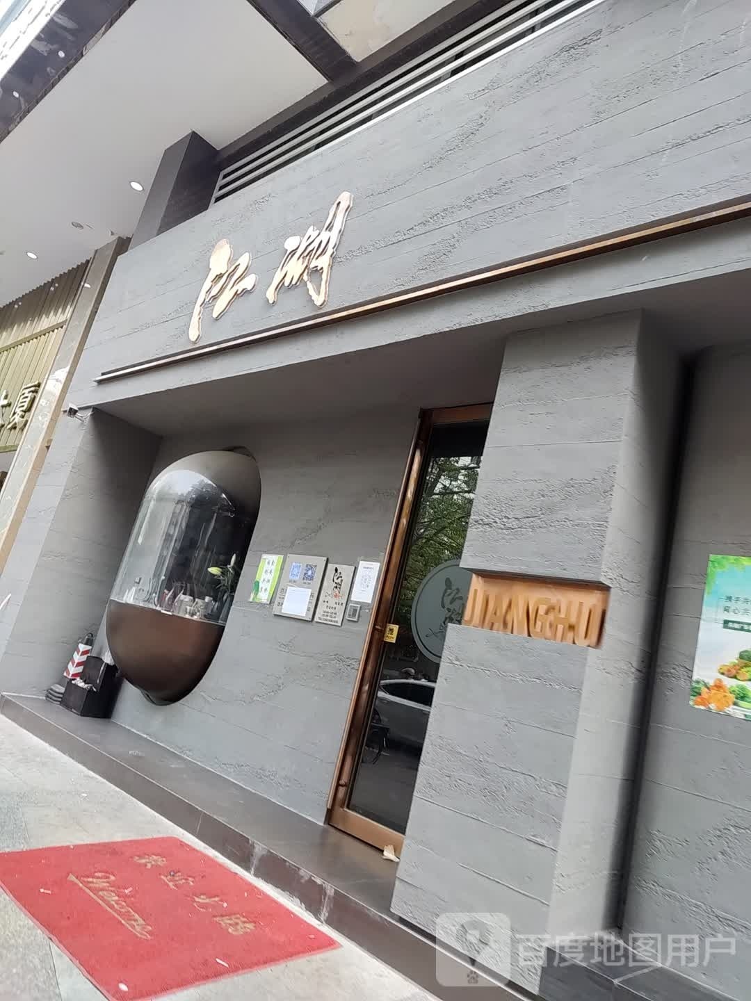 金丽超市(绿茵路店)