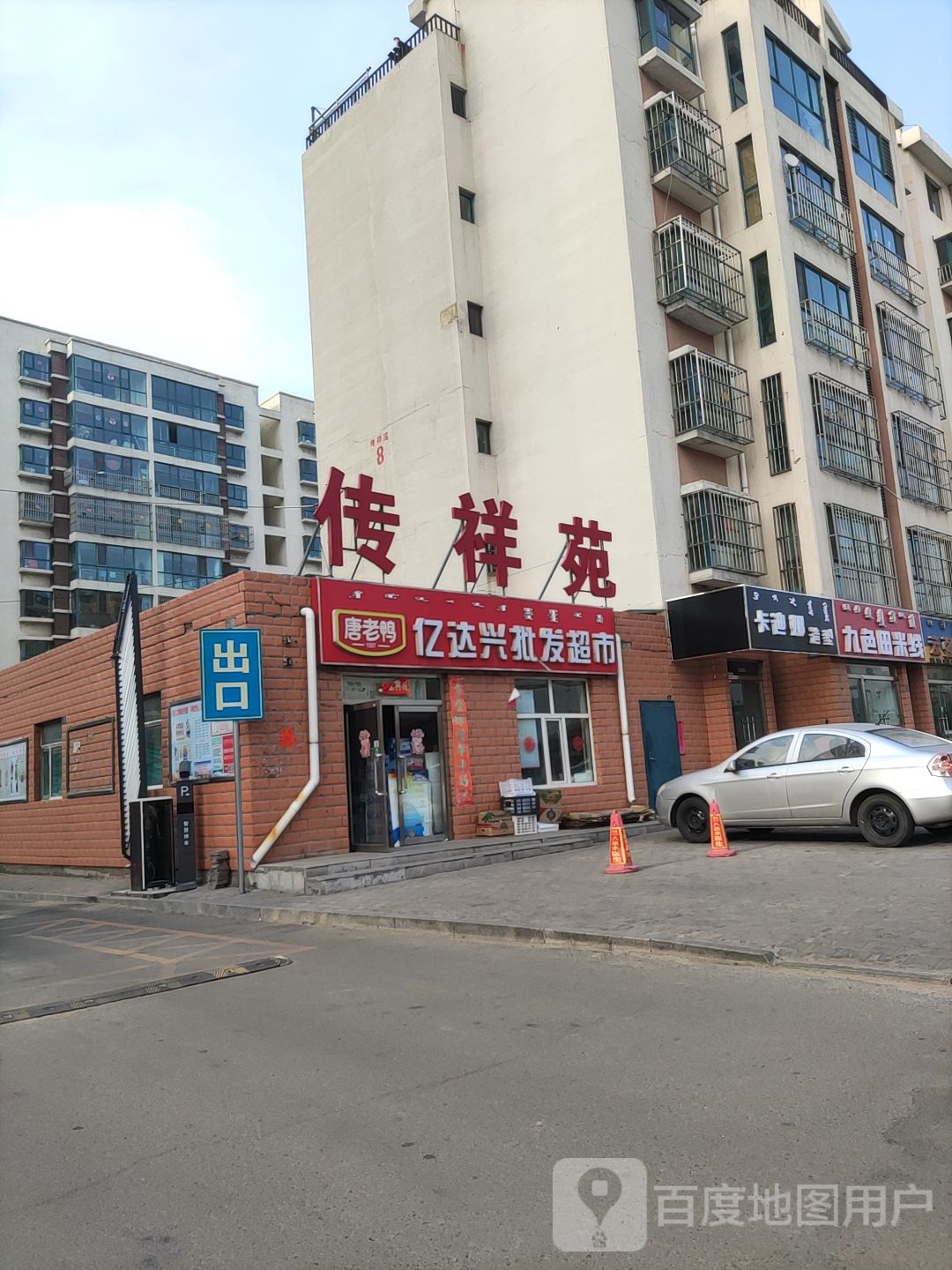 卡迪娜造型店