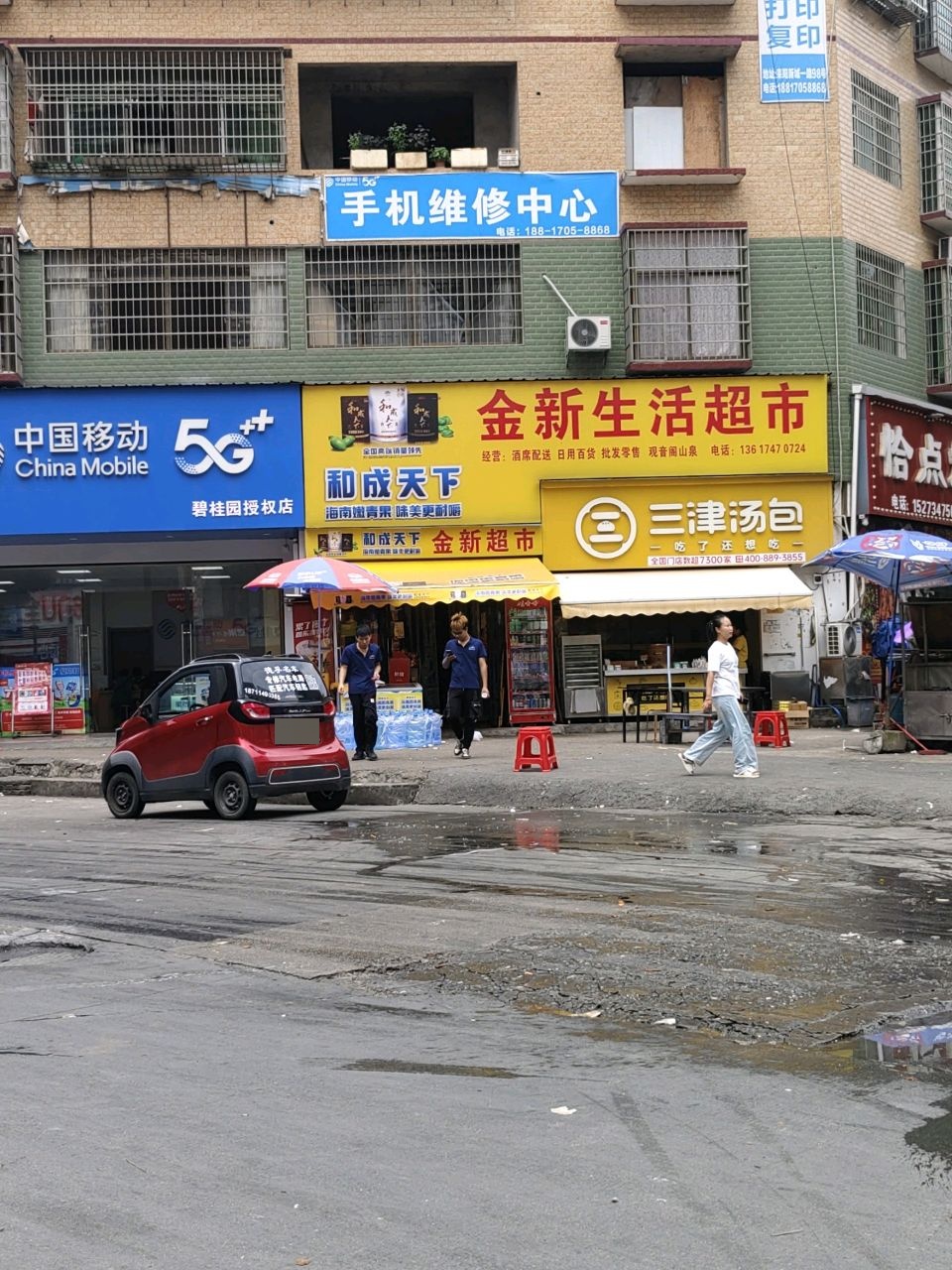 中国移动(新城一路店)