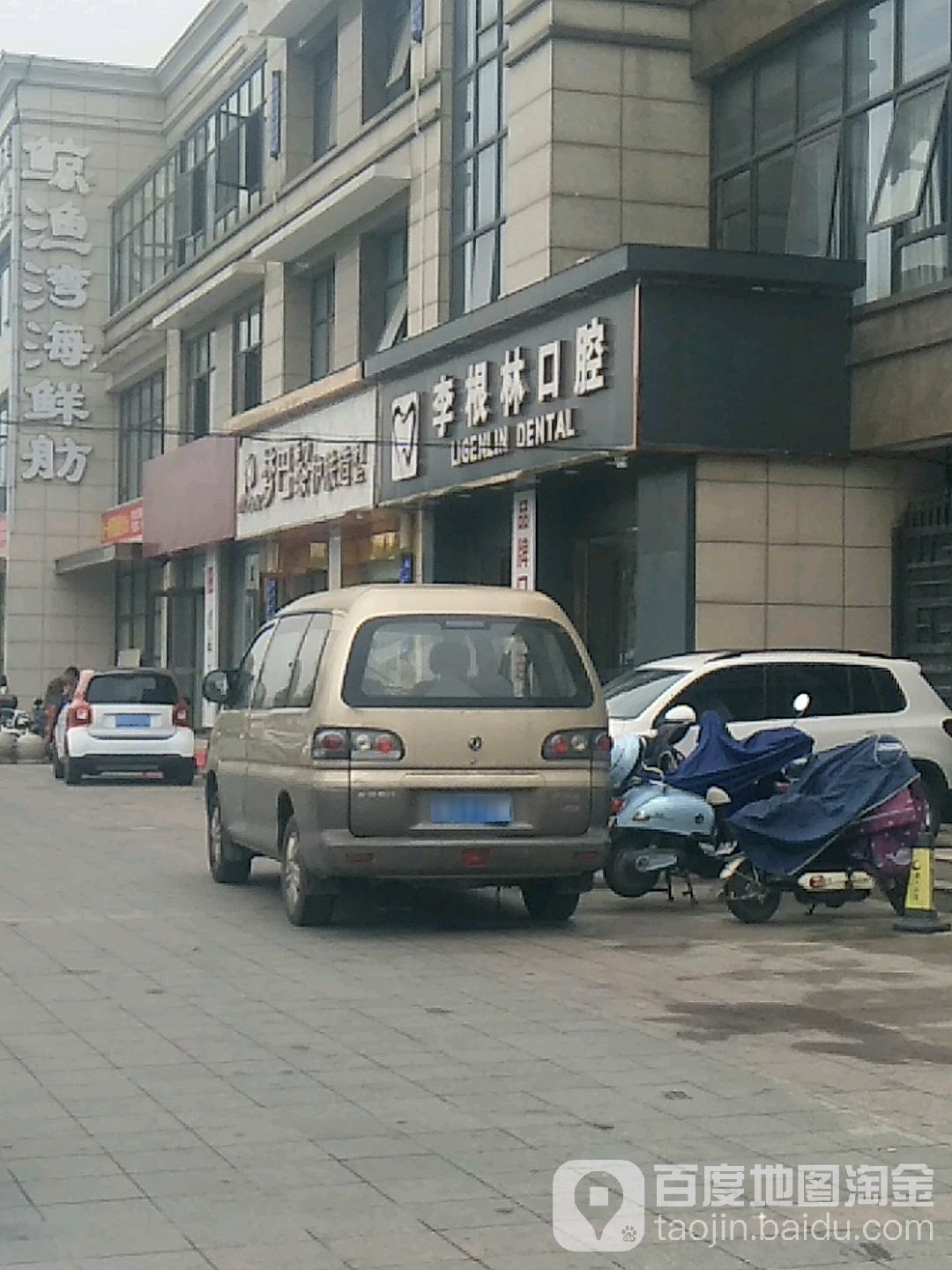 梦八里护肤造型(京华城路店)