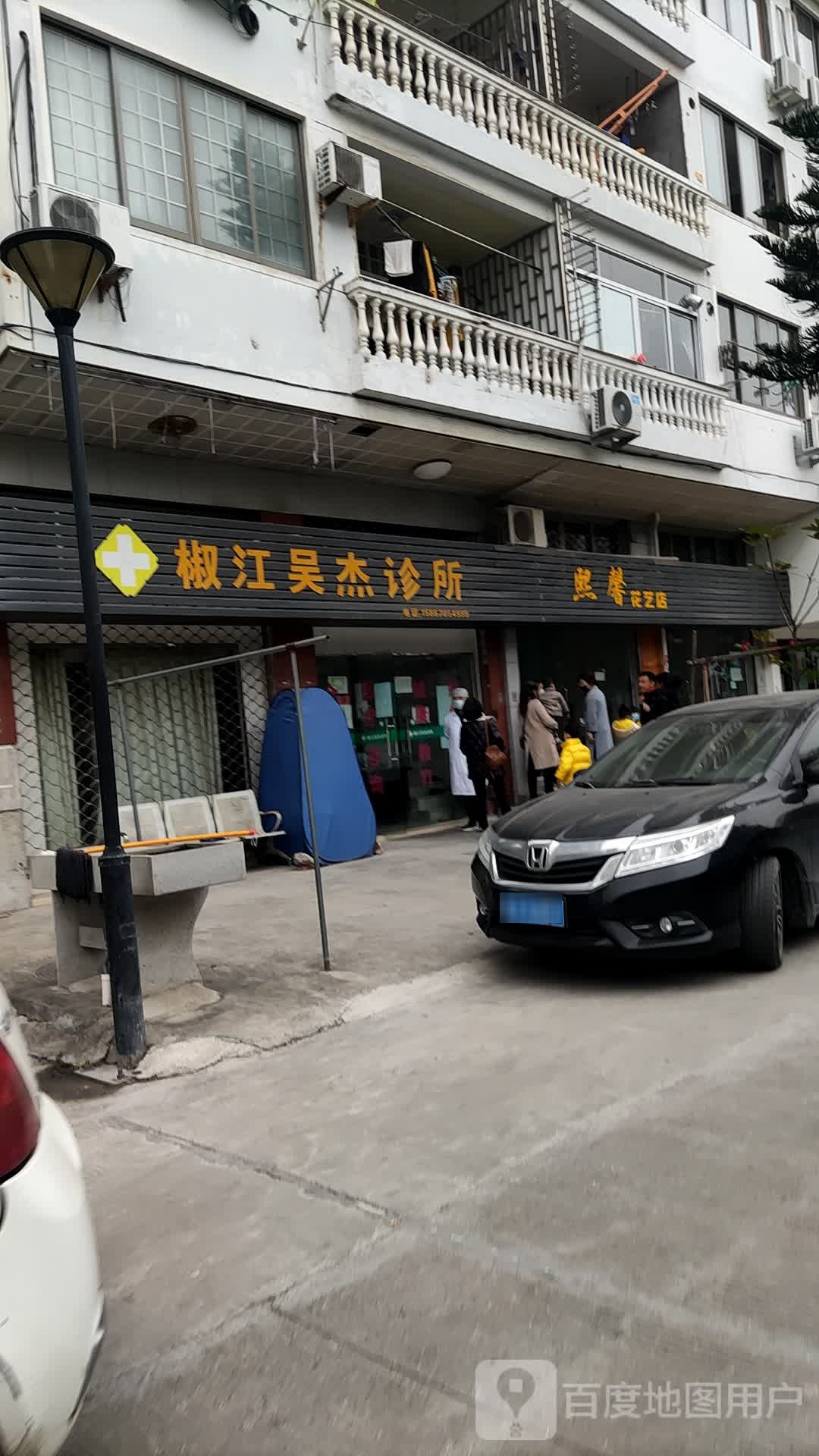 熙馨花艺店