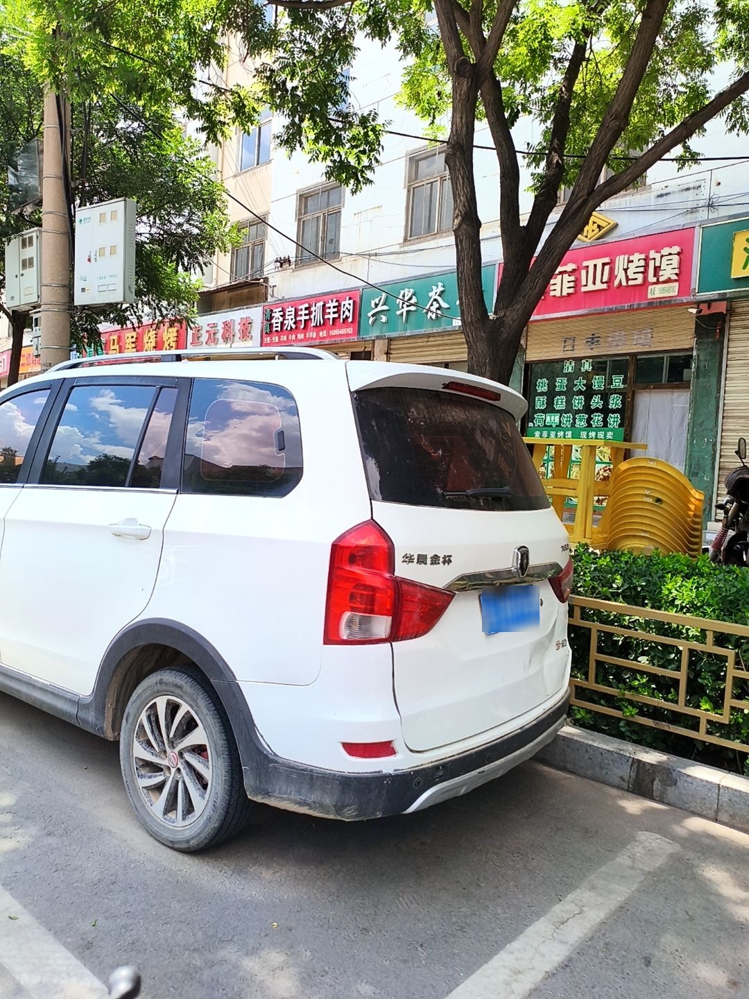 清真香泉手抓羊肉