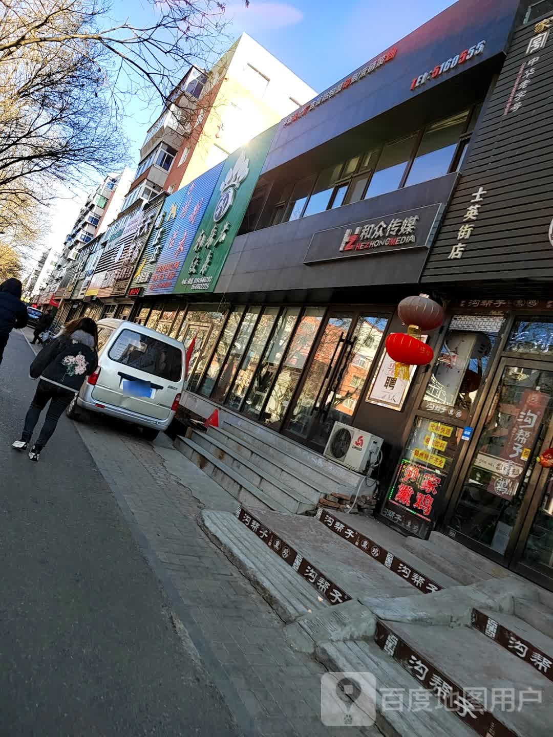 刺身老纹身店