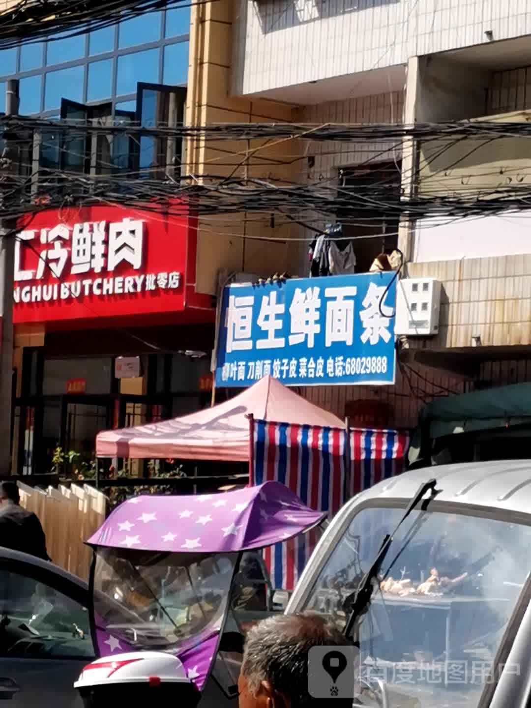 卧龙区石桥镇双汇冷鲜肉(张衡街店)