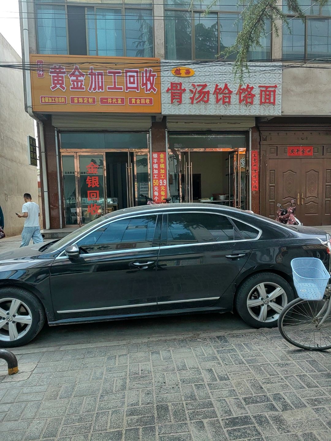 阿伟黄金加工回收