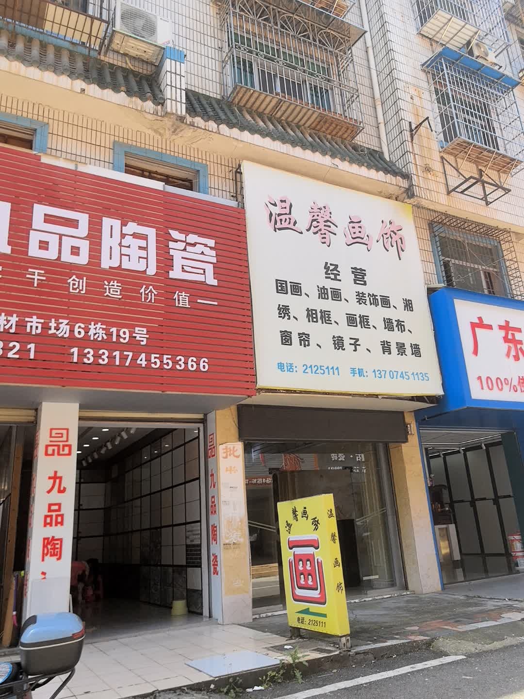 怀化温馨画饰装饰画