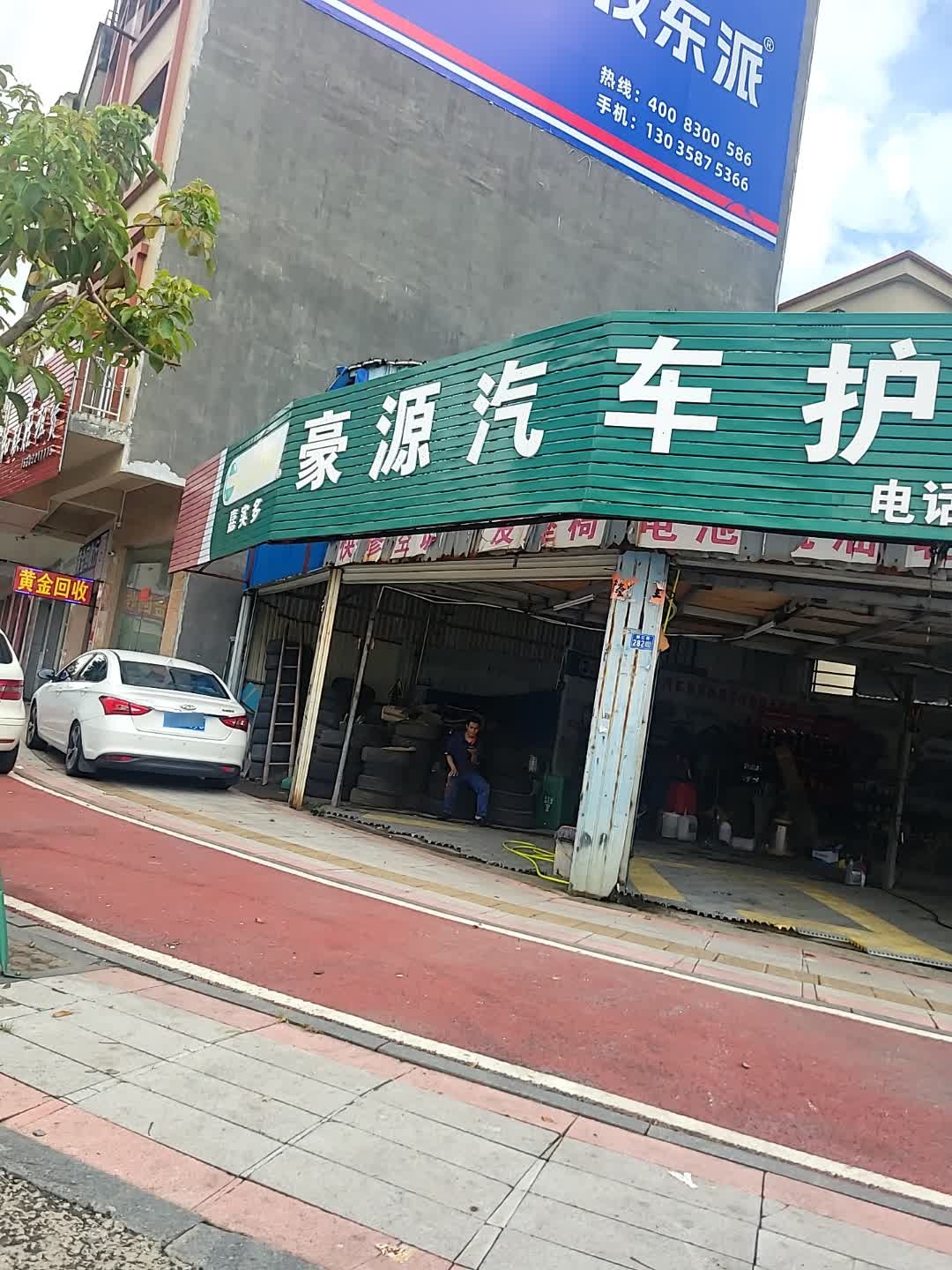 寄售行黄金回收(阳东五店)