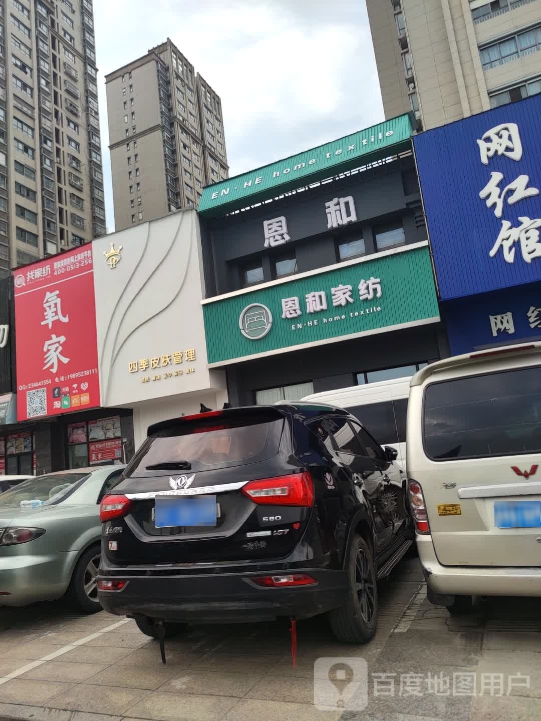 纹绣之家纹眉半永久四季(三星店)