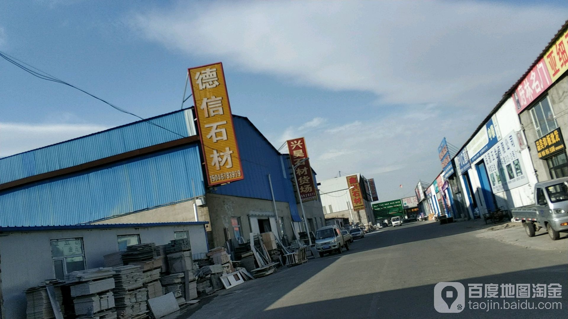 德信石材(禧龙陶瓷大市场店)