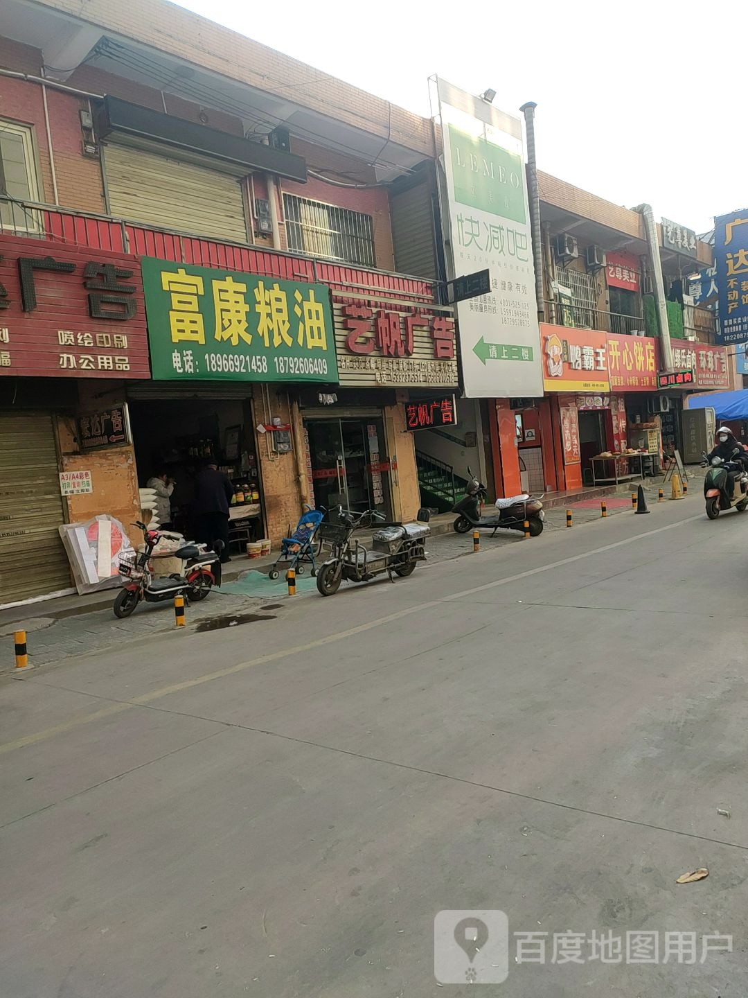 快减吧(泾环南路店)