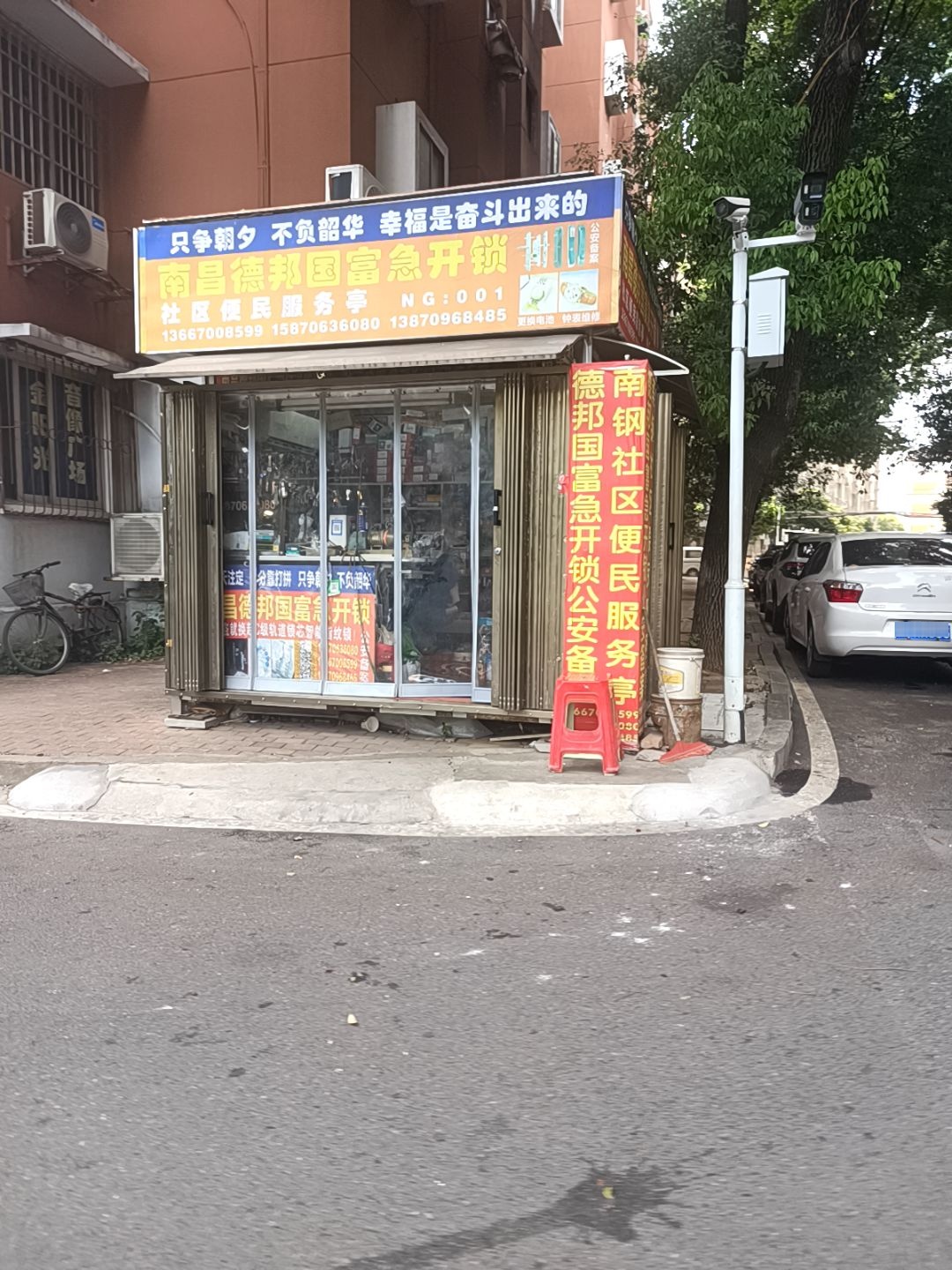 南昌德邦国富急开锁