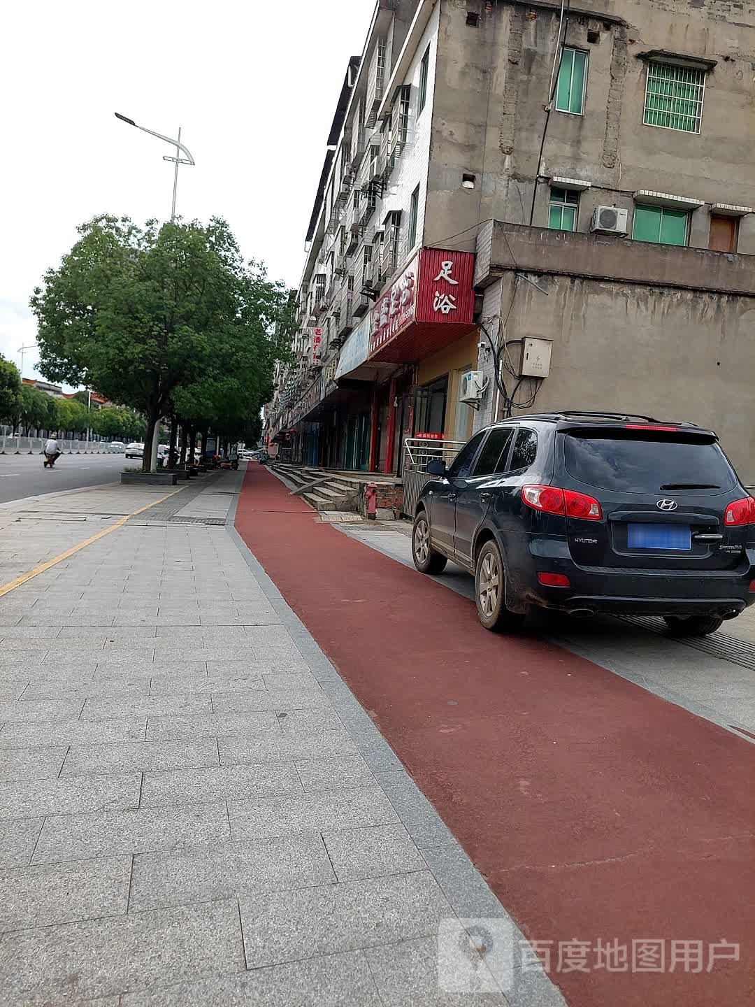 金诚足浴