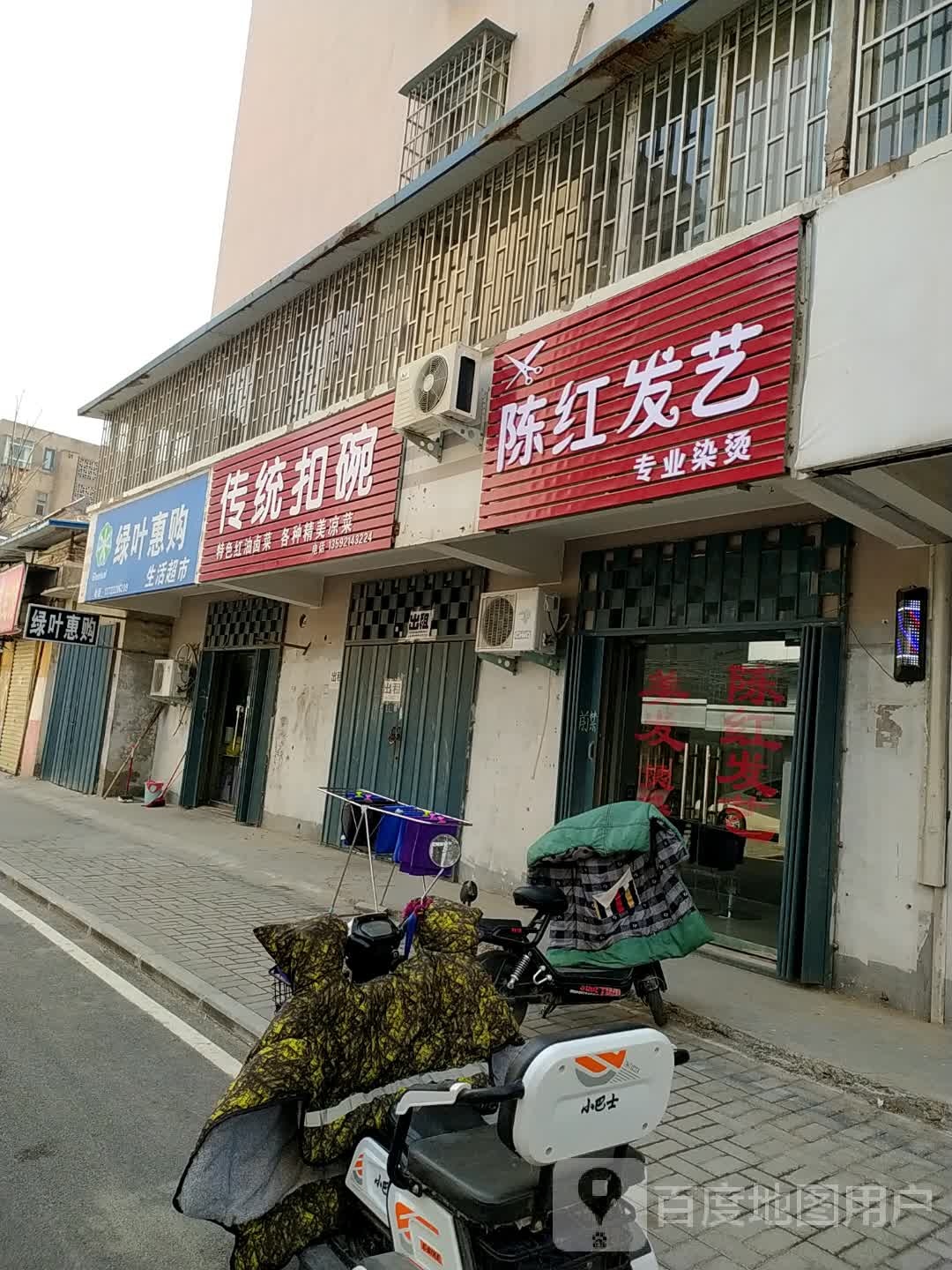 绿叶惠购(苹果园北街店)