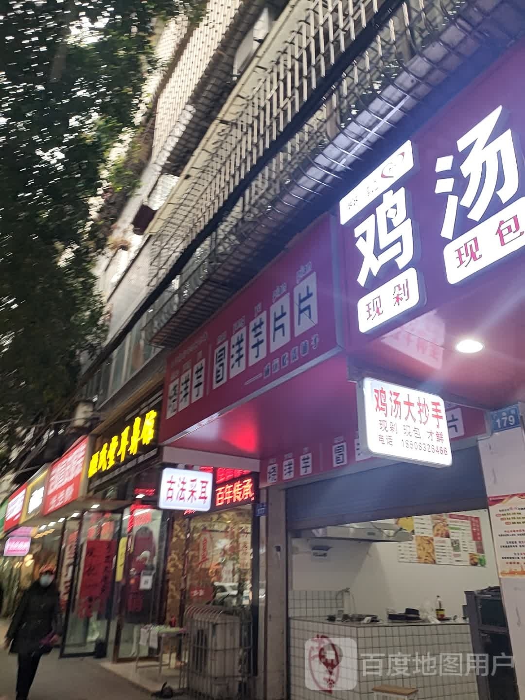烧洋芋·冒阳煜片片