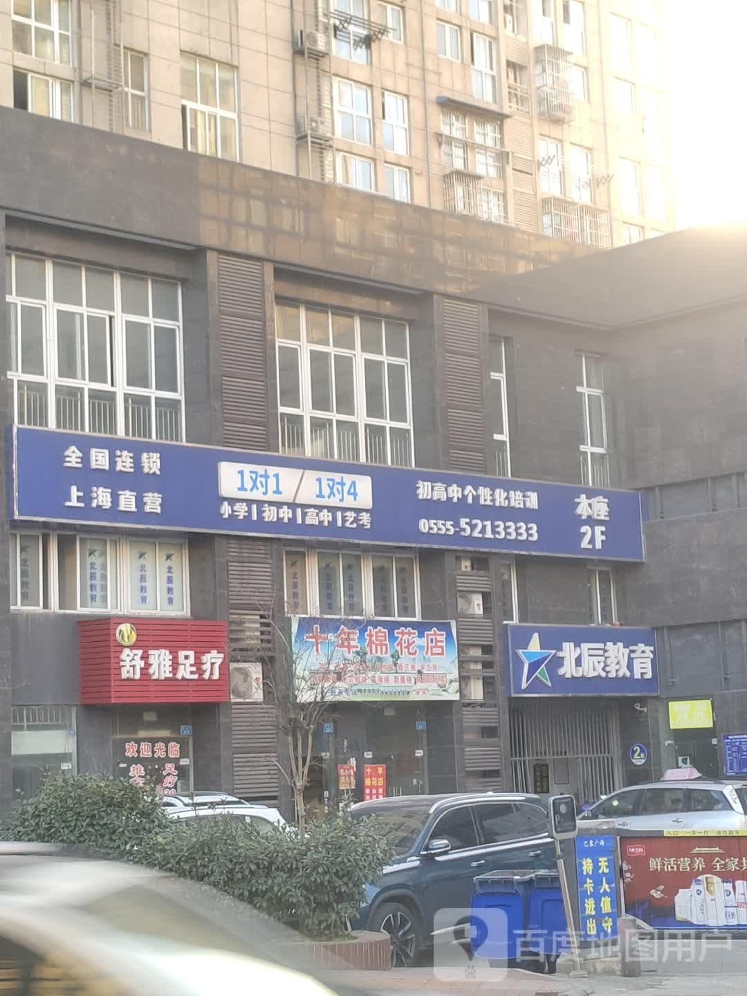 书雅足疗(巴黎国际广场店)