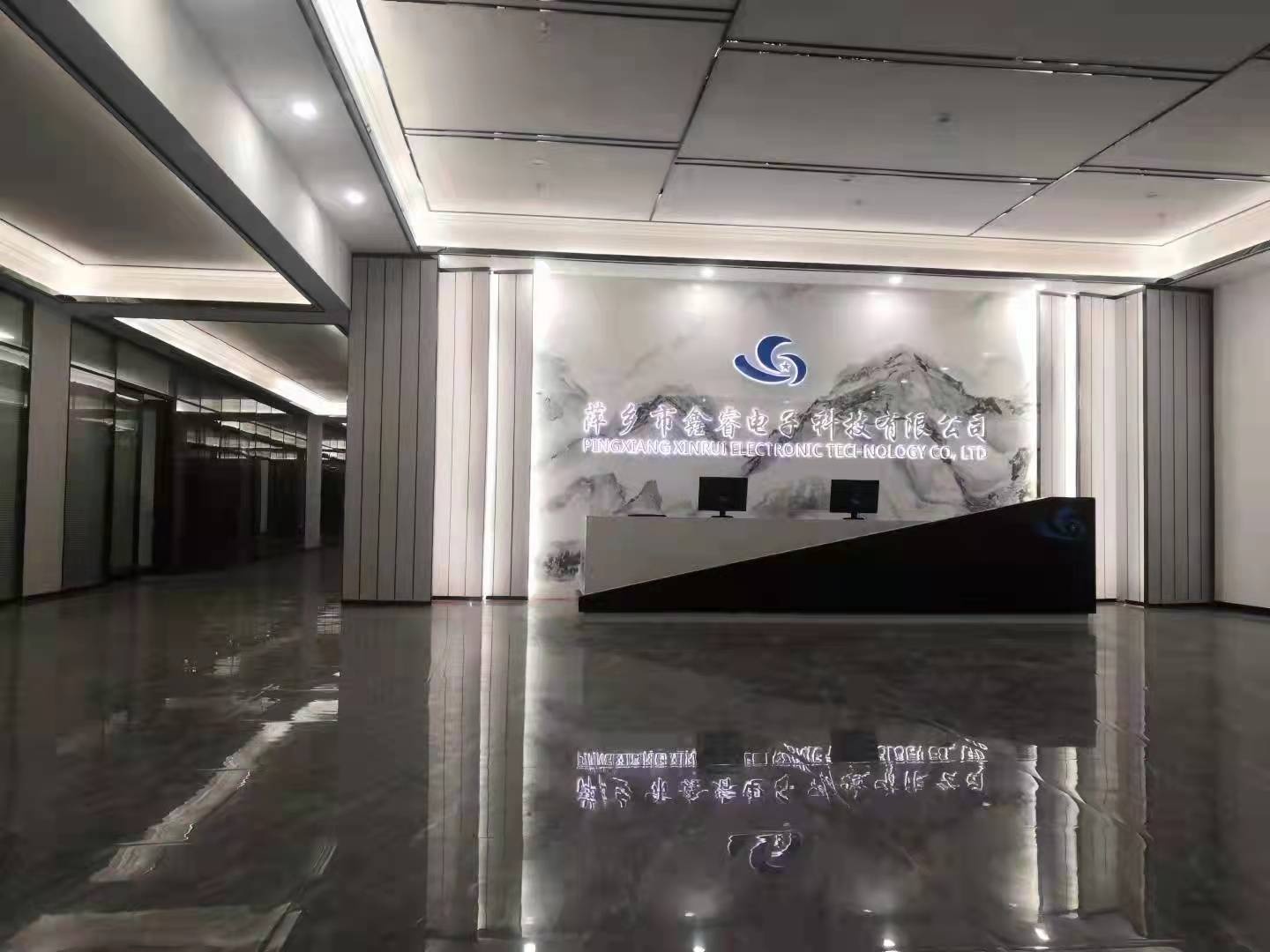萍乡市鑫睿电子科技有限公司