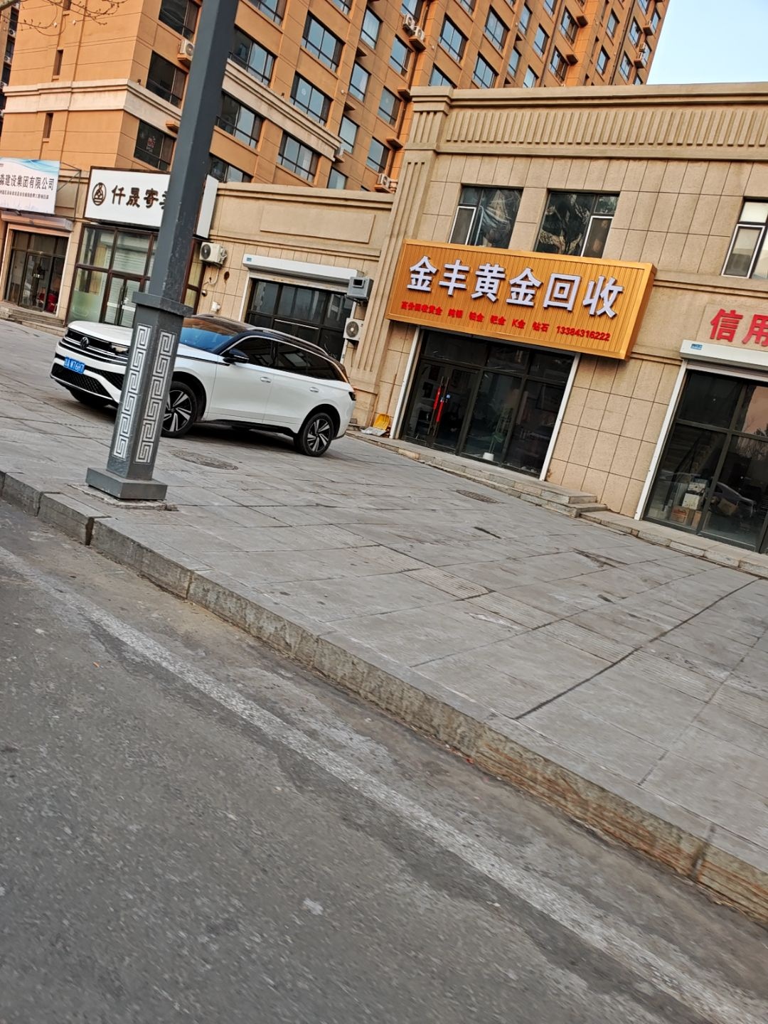 金丰黄金回收