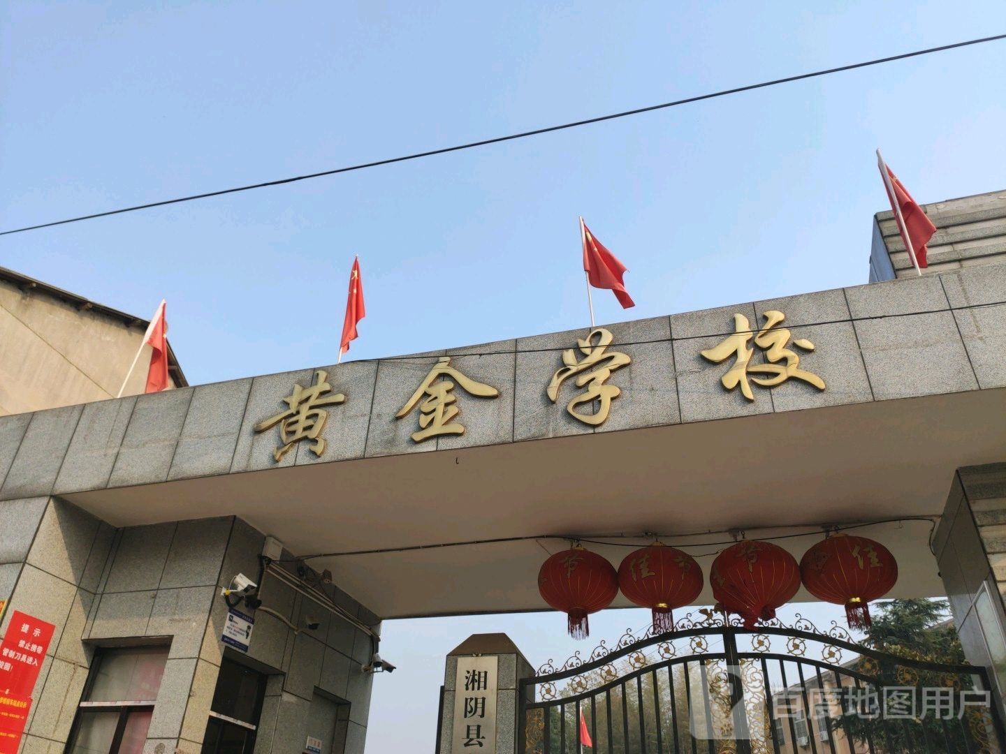 黄金学校