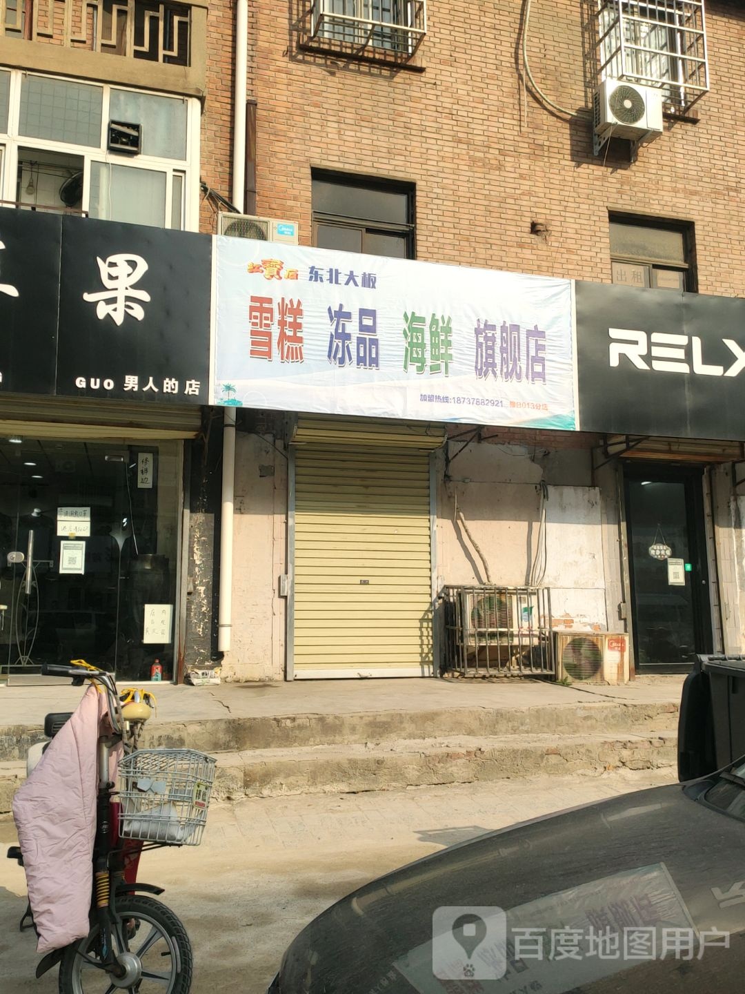 雪糕冻平海鲜旗舰店