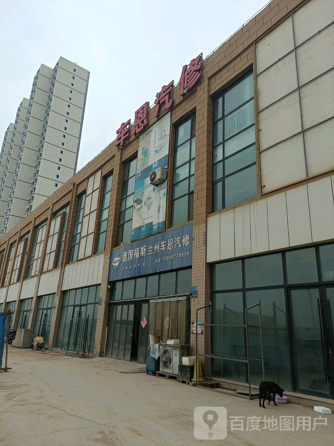 兰州车恩汽修