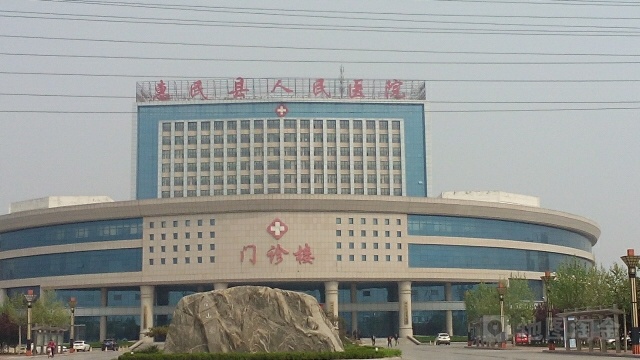 惠民县人民医院(北院)