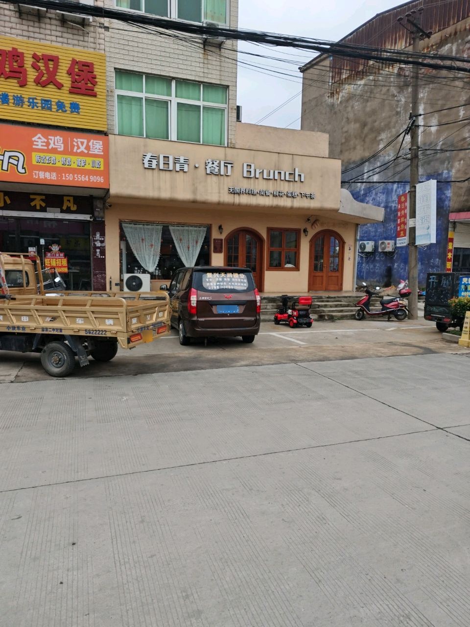 春日青·餐厅brunch