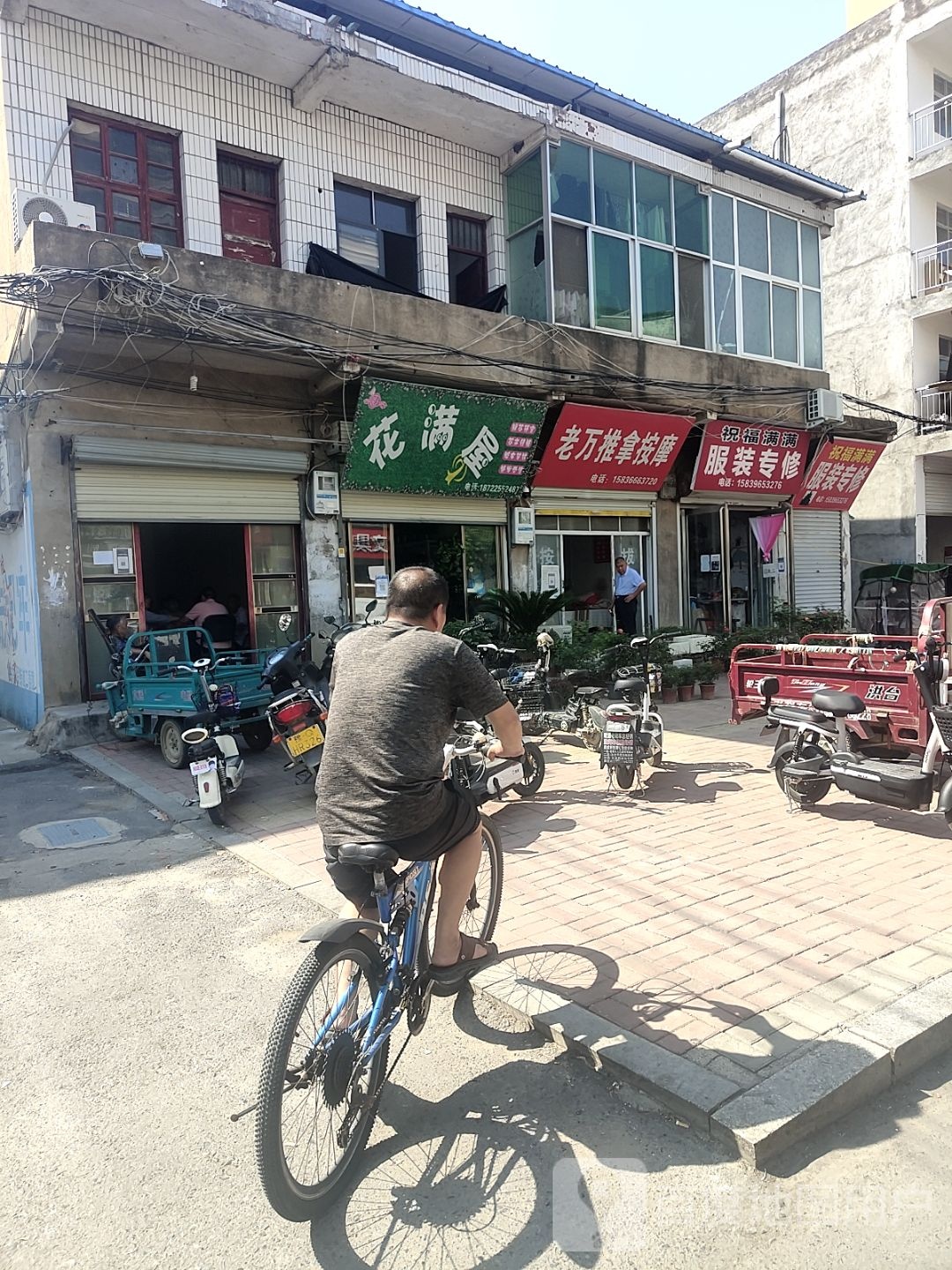 新蔡县花满屋(永康路店)