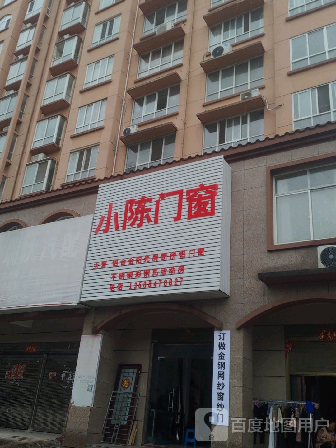 光山县小陈门窗(光辉大道店)