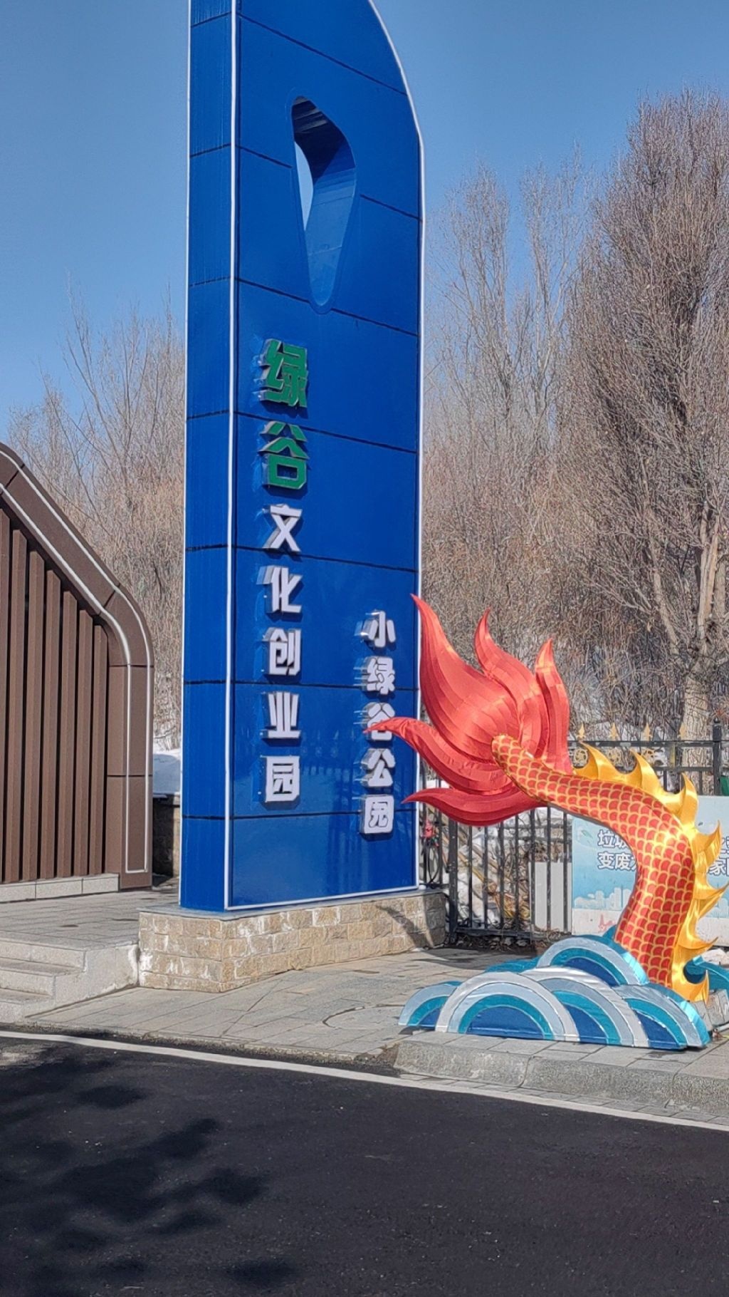 小綠谷