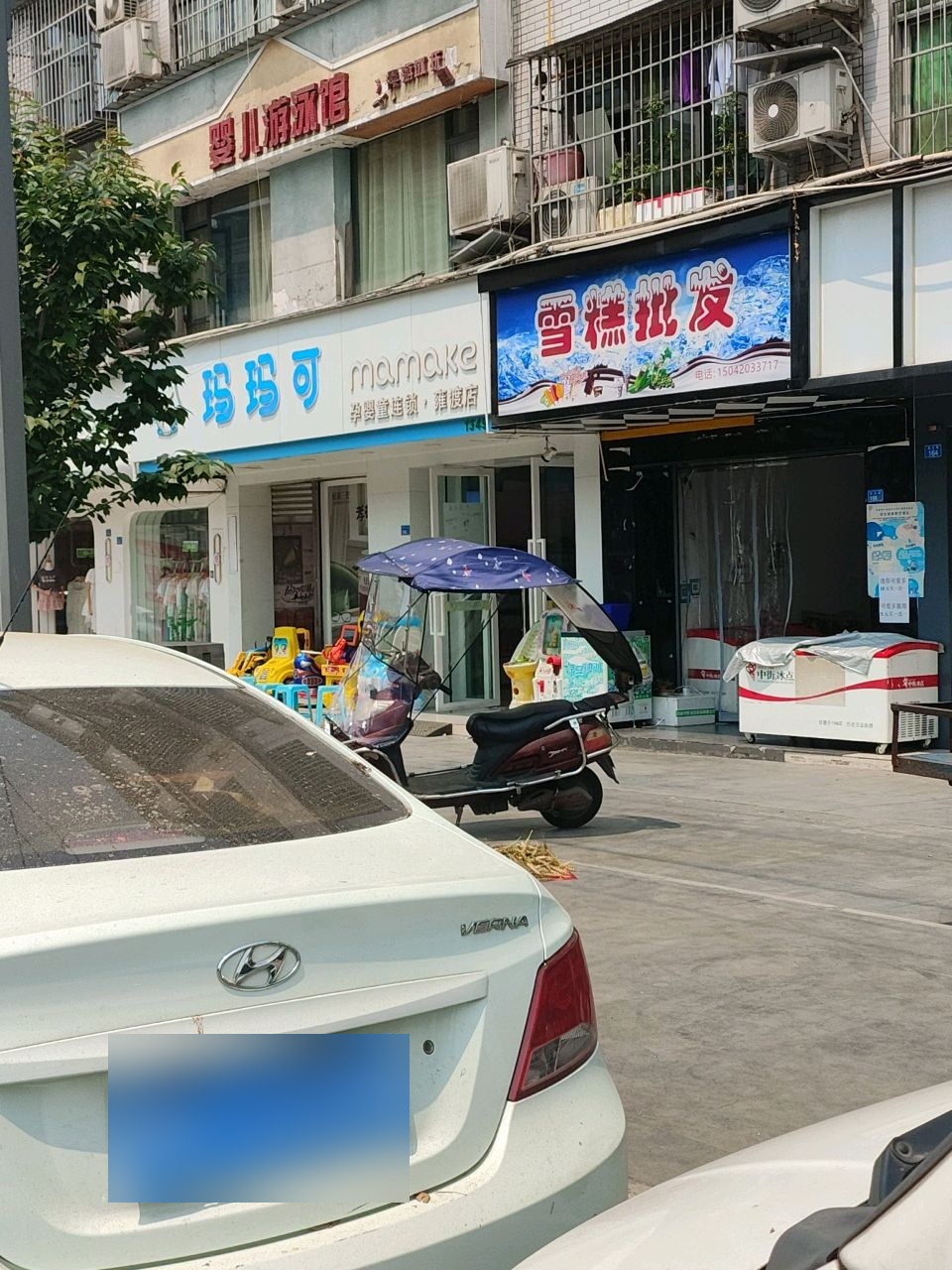 雪糕批发
