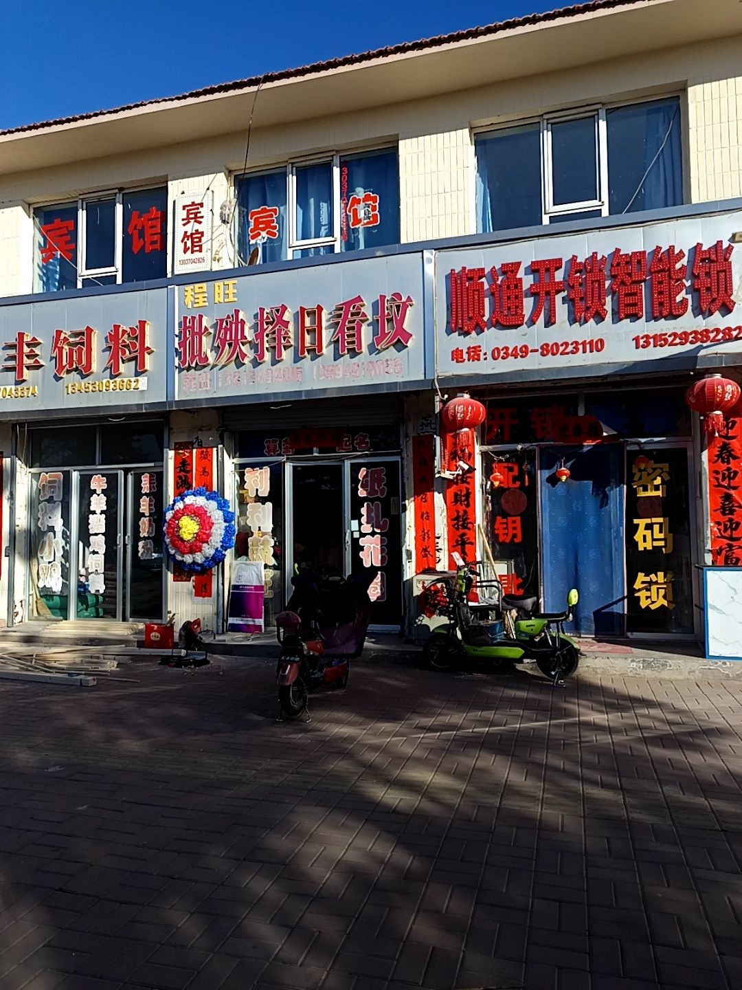 顺通开锁智能锁