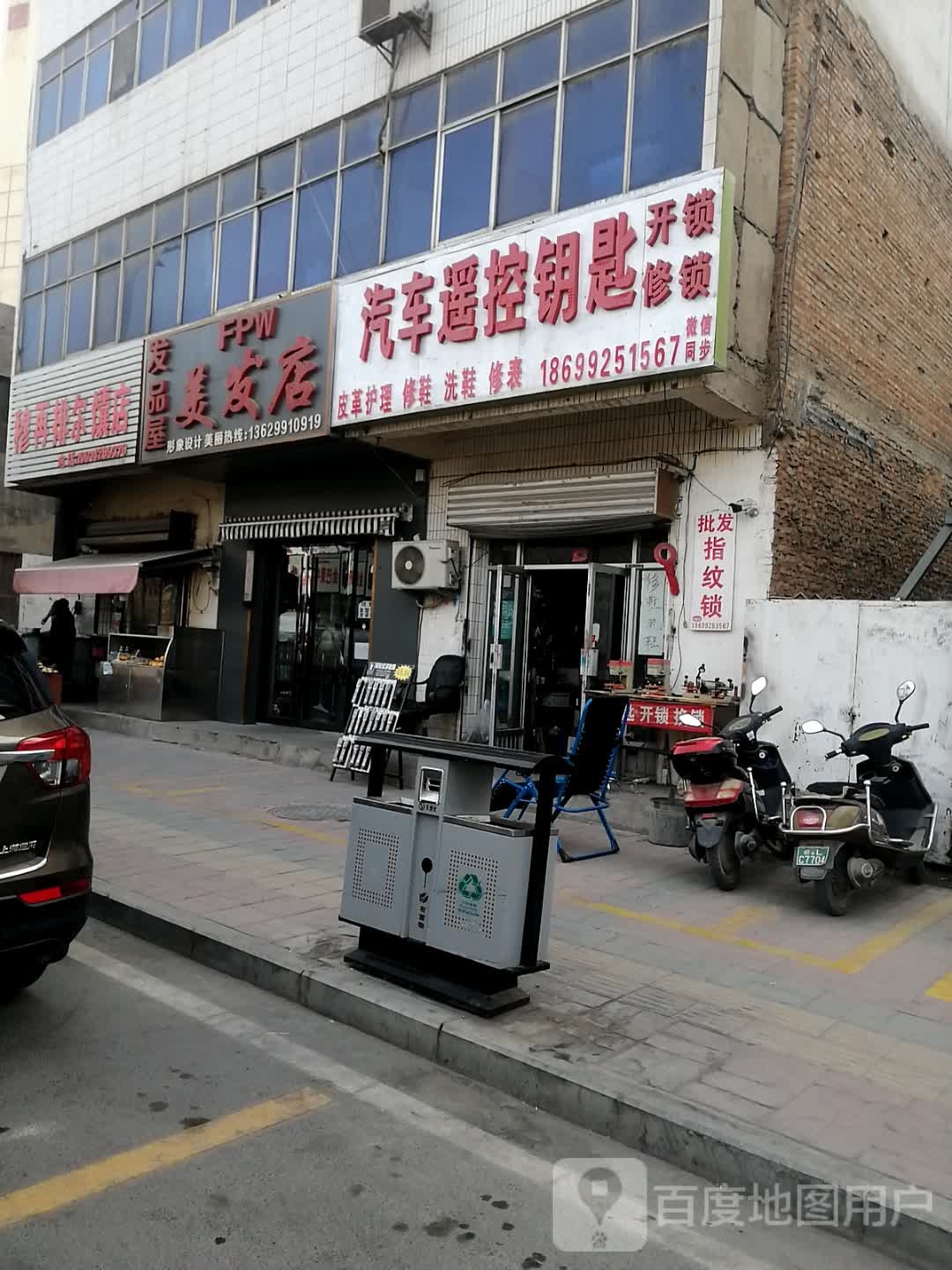 发哥汽车遥控钥匙