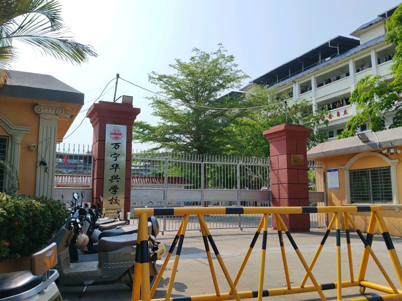 万宁华兴学校