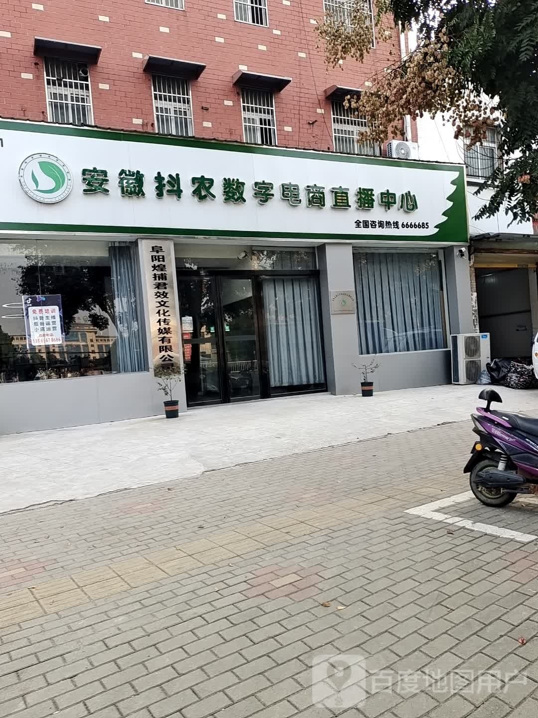 阜阳煌捕君效文化传媒有限公司