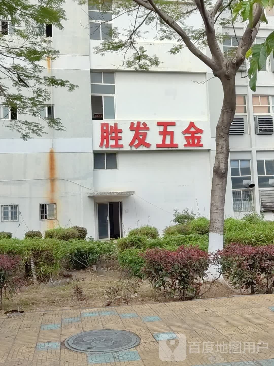 厦门市胜发五金制品有限公司