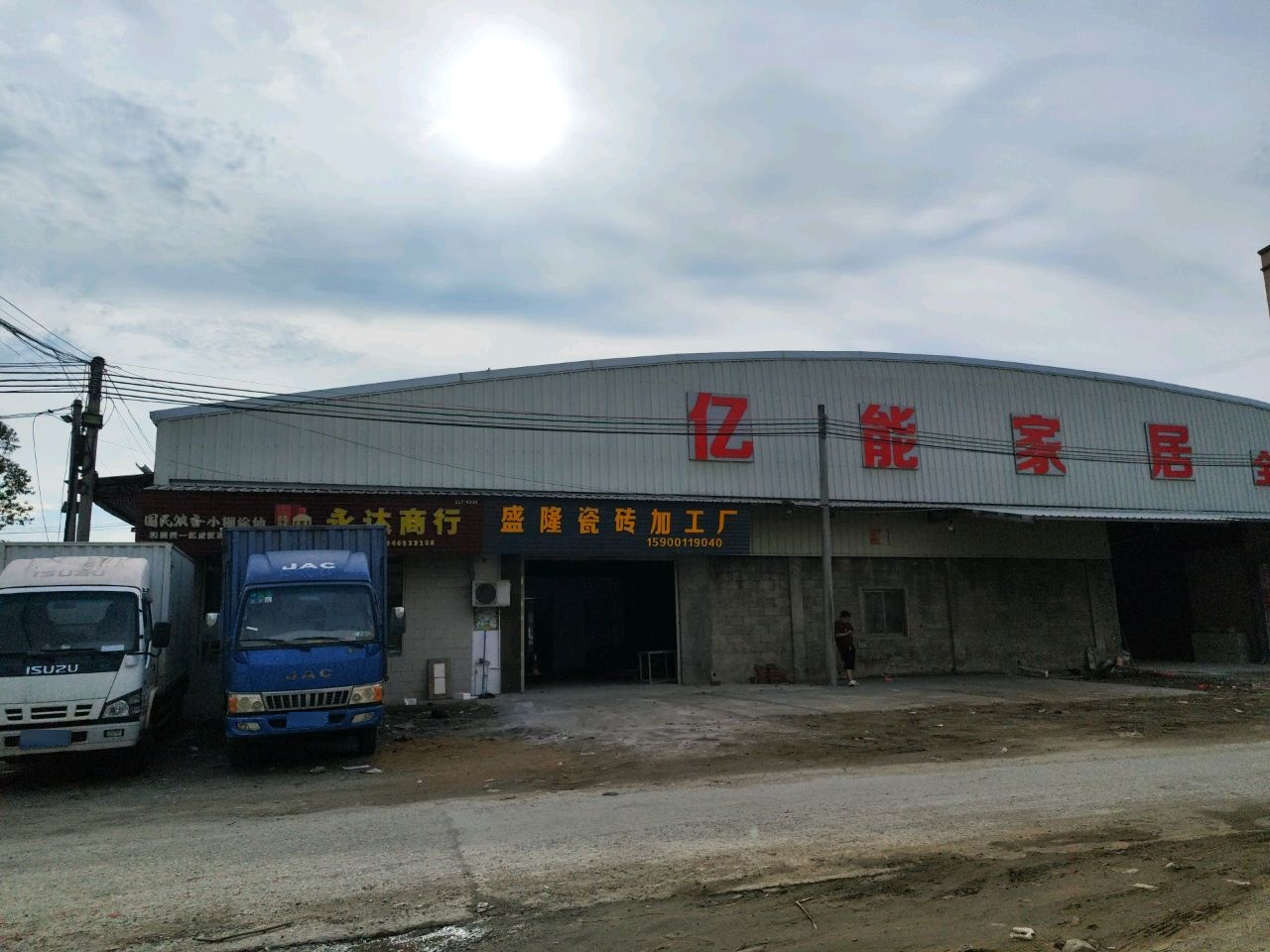 永达商行(宝乐幼儿园店)