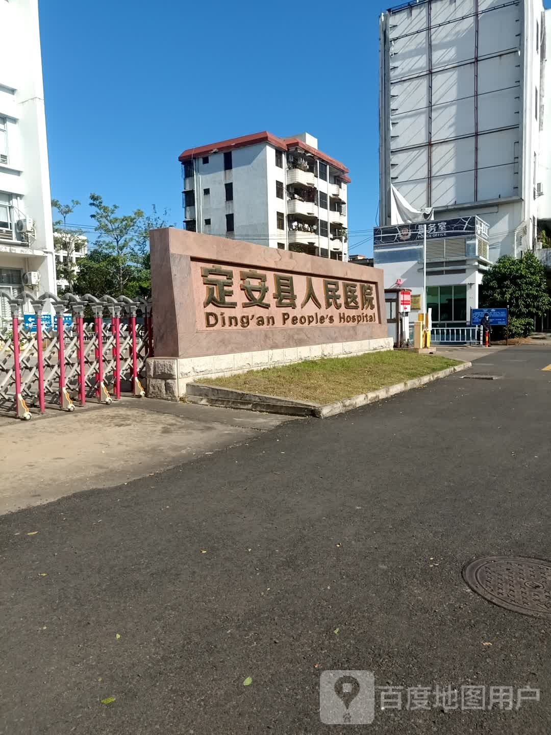 定安县人民医院急诊科