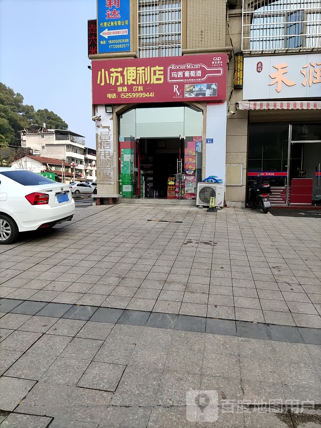 小便捷利店