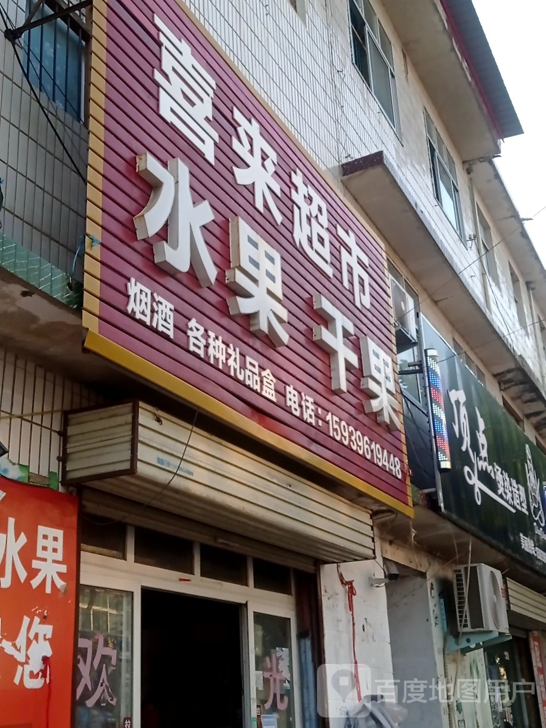 顶点烫染号造型