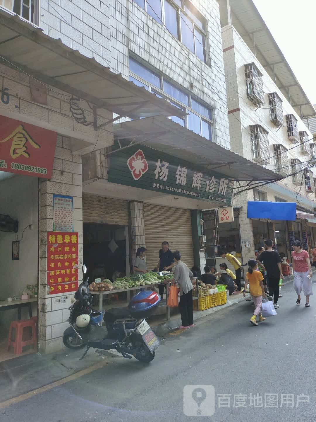 家和家店维修