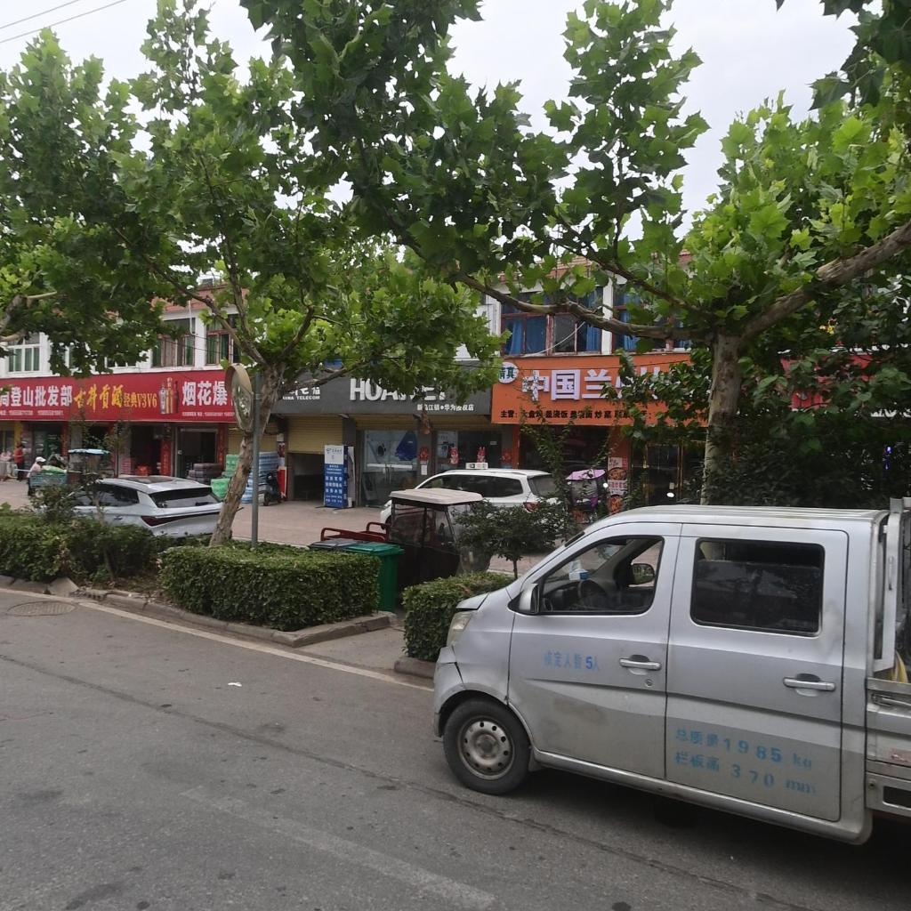 清真中国兰州拉面