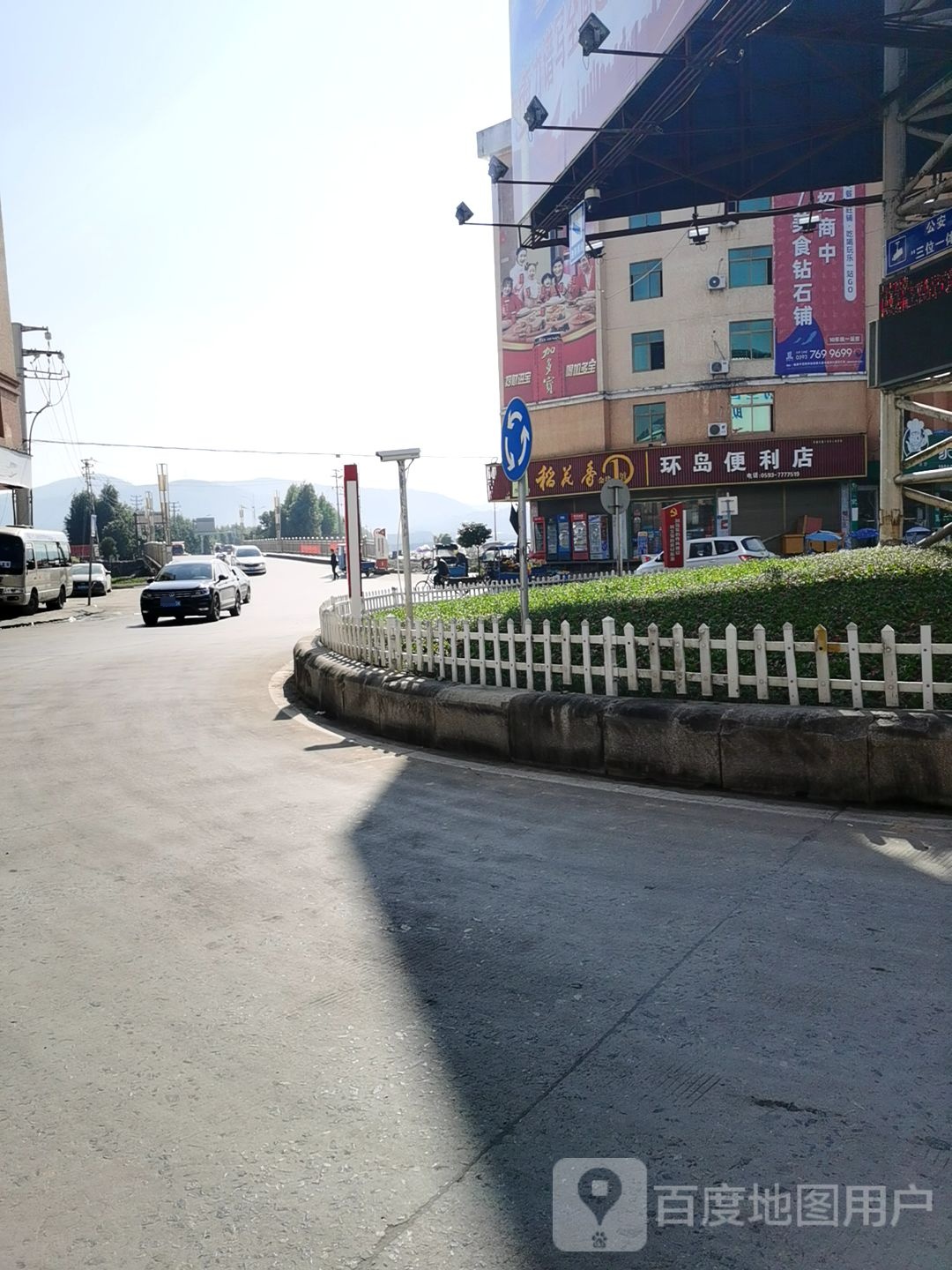 环岛便利店