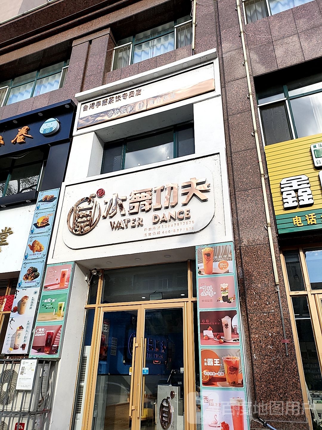 水足功夫(靖宇店)