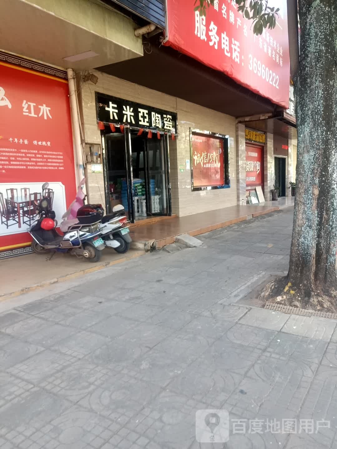 卡米亚陶瓷(环城西路店)