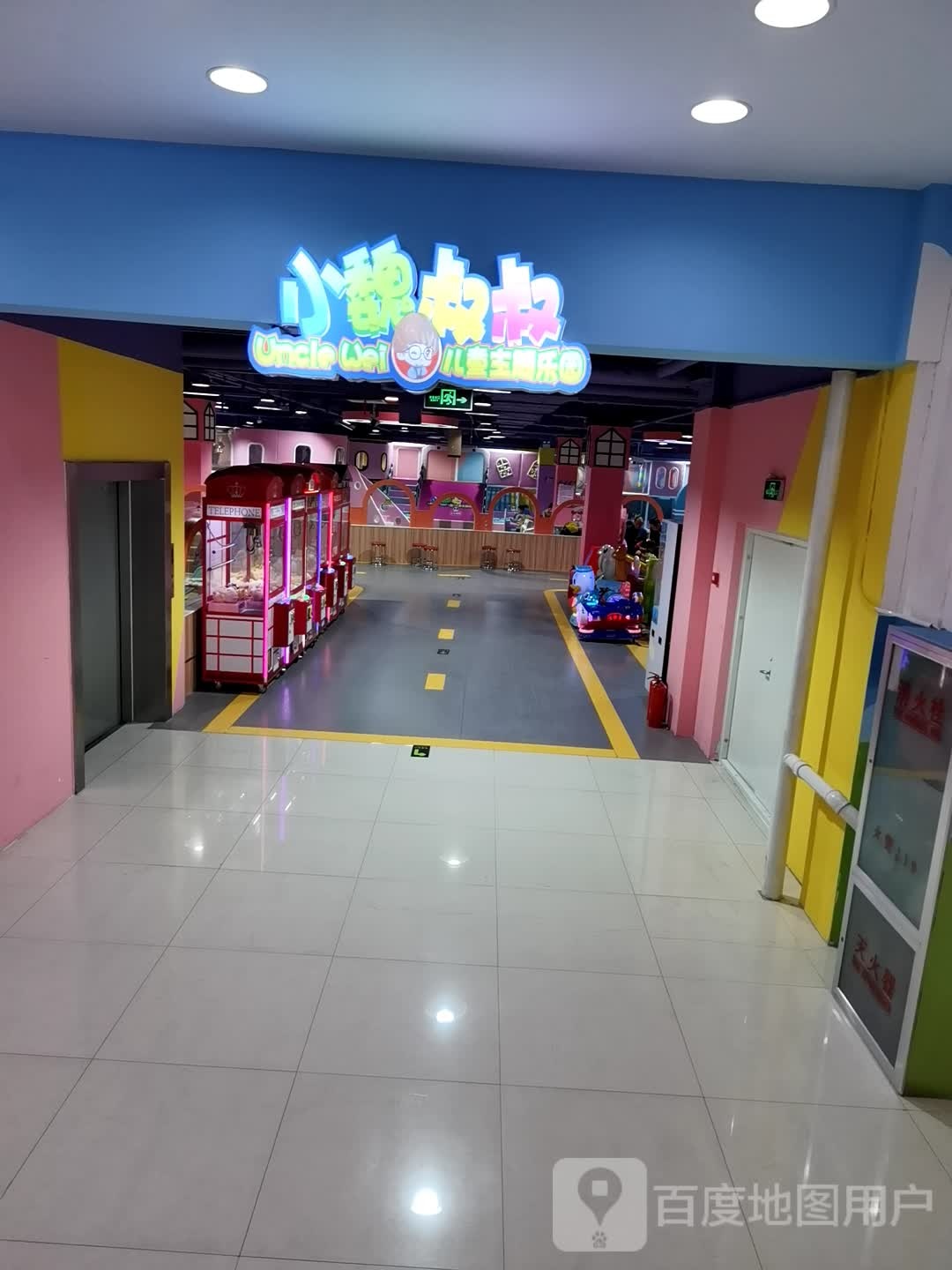 小魏叔叔儿童主题乐园(青群广场店)