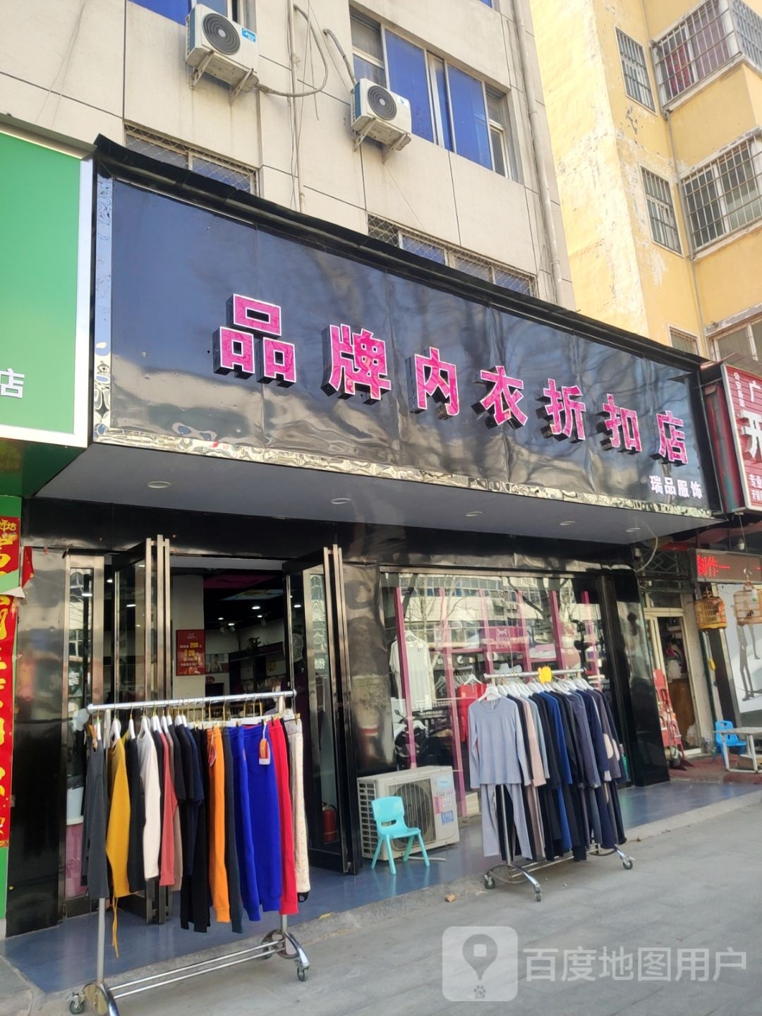 中牟县品牌内衣折扣店(官渡西路店)