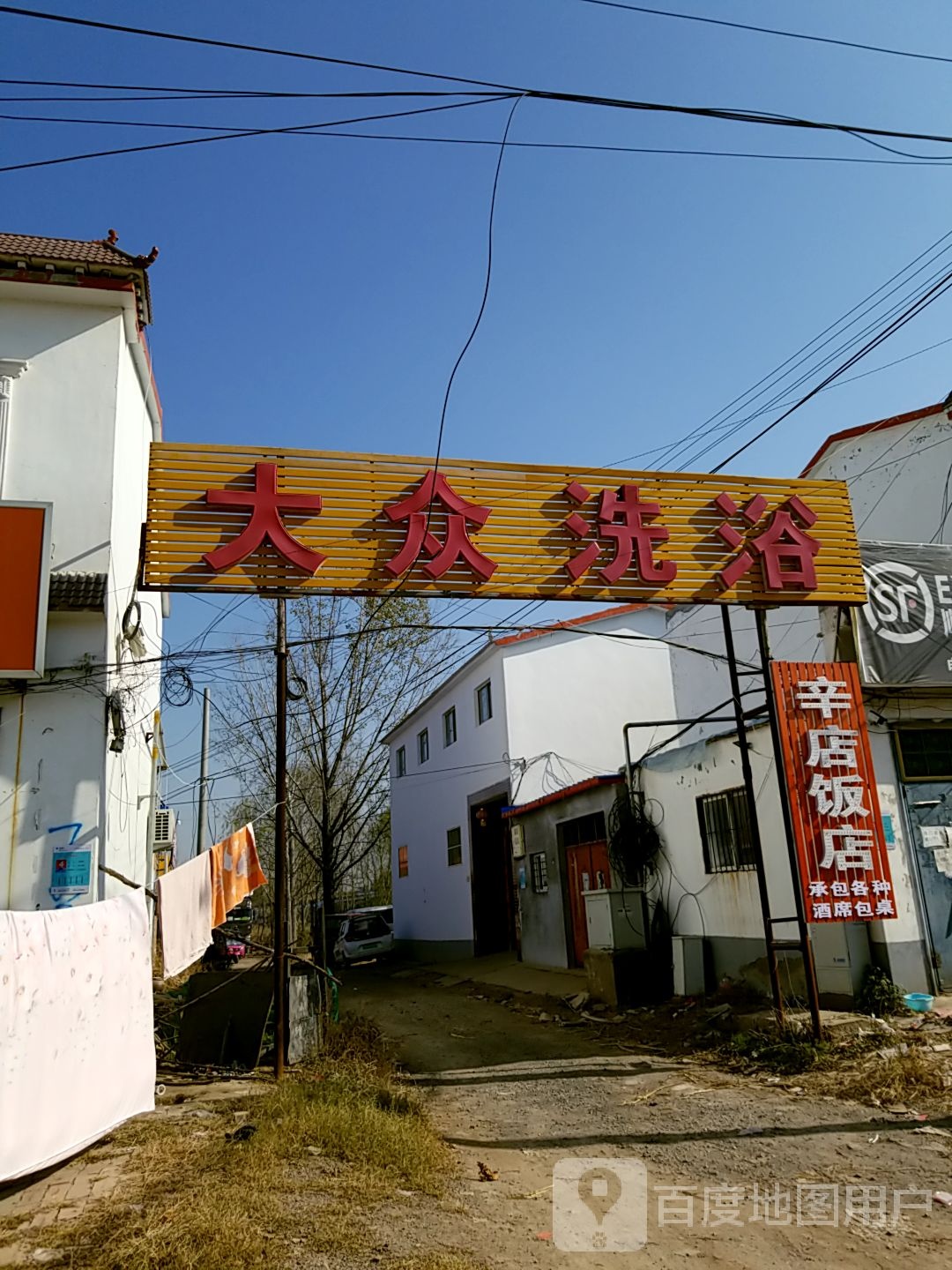 大众足浴
