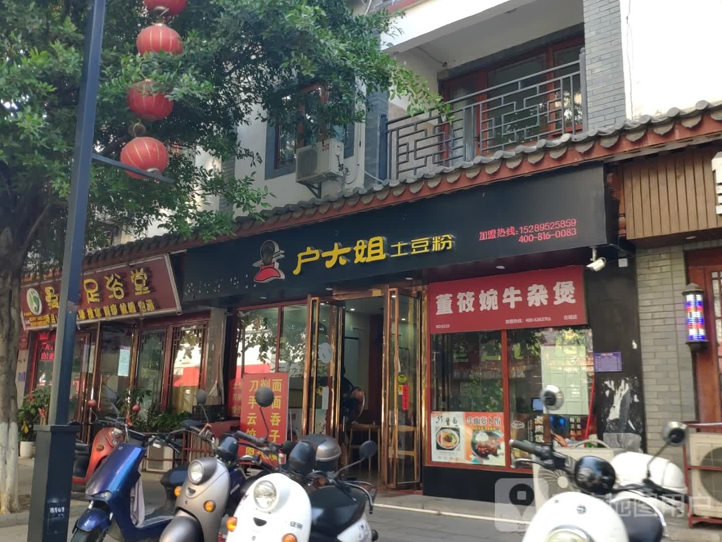 董筱婉牛肉煲